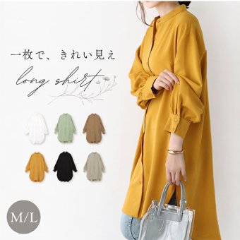 ロングシャツ レディース 長袖 通販 トップス シャツ チュニック かわいい おしゃれ ゆったり 上品 体型カバー 前開き ロング丈 オフィスカジュアル きれいめ シンプル カジュアル 無地 ビジネス 春秋 レディースファッション