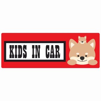 Kids in Car いぬ セーフティサイン ステッカー 14x5cm 長方形タイプ シールタイプ あおり運転 対策 煽り運転対策 自動車用 安全対策 カーサイン