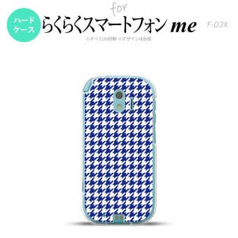【F03K】【スマホケース/スマホカバー】F03K スマホケース らくらくスマートフォンme F-03K カバー 千鳥柄 青白 nk-f03k-905【メール便送料無料】
