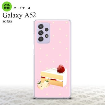 SC-53B GalaxyA52 ケース ハードケース スイーツ ショートケーキ ピンク おすすめ 人気 2021年 春夏発売 nk-sc53b-661