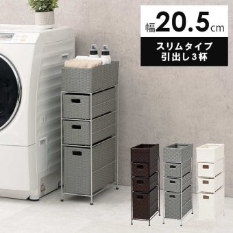 ラック ランドリー 4段 幅20.5cm カゴ 洗濯かご 4個つき 洗濯機 収納 おしゃれ スリム 縦型 洗濯機収納 ランドリー収納 ホワイト グレー 収納棚 洗濯物 洗面所 脱衣所 新生活