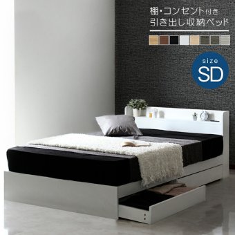 フレームのみ 棚付き 引き出し収納 2口コンセント・棚付き フレーム4色対応 多機能 クイーン フレーム単品 引出し付き 収納付き 収納 木製 モノトーン 巾木よけ セミダブル