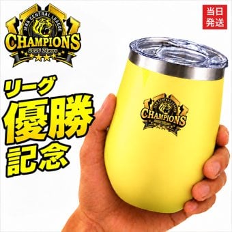阪神タイガース 承認 2026 優勝祝い タンブラー 蓋付き 350ml ステンレス 真空断熱 保温 保冷 化粧箱入り おしゃれ プレゼント ギフト 男性 女性 誕生日 父の日 敬老の日 退職祝い 還暦祝い