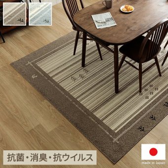 ラグ カーペット 抗菌 消臭 抗ウイルスホット 対応ダイニング 長方形ギャベ柄約190×240cm