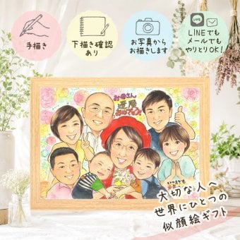 還暦 贈り物 似顔絵 手描き 名入れ ギフト プレゼント 還暦 お祝い 誕生日 記念日 60歳 大人数 家族 お父さん お母さん 両親 下書き確認 修正無料 名入れ 似てる 一生もの 喜ばれる 宝物 長寿 還暦 60歳 思い出 感謝 バレンタインデー 結婚祝い ホワイトデー 米寿祝い 引っ越し カラフル 色紙 ハロウィン サプライズ 古希祝い 快気祝い 喜寿祝い