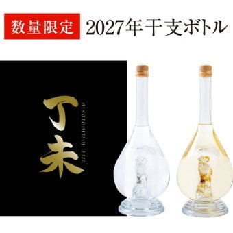 【11月中旬入荷予定 予約】 数量限定 干支ボトル 2027 未【 焼酎＆日本酒 ２本セット 】 2027年 プレミアム  八鹿酒造 麦焼酎・日本酒 丁未 未歳 ボトル 各500ml お酒ギフト誕生日プレゼント お歳暮 お供え  出産 お祝い 内祝い お返し【１梱包3セット迄、送料1個分】【包装済】 ※