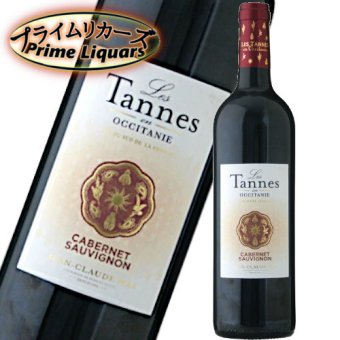 レ・タンヌ・オクシタン・カベルネソーヴィニヨン 750ml
