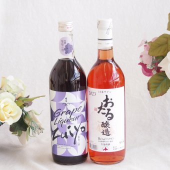 みずみずしくジューシーな風味の葡萄酒と国産ワインセット(おたる醸造 ロゼワイン やや甘口(北海道)720ml瑞鷹葡萄の酒10度(熊本県)720ml