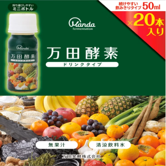 万田酵素ドリンク 50ml x 20本 MANDA ENZYME DRINK TYPE