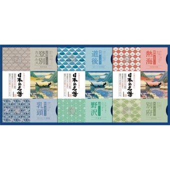 日本の名湯 オリジナルギフトセット CMOG-20