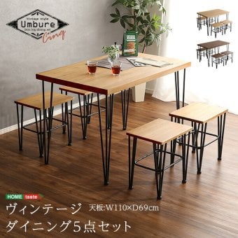 ダイニング5点セット セット シンプル モダン ヴィンテージ 4人用 ダイニング 5点セット ダイニングセット ダイニングテーブル ダイニングチェア 4脚セット おしゃれ 4人掛け テレワーク Umbure Cinq-ウンビュレサンク- 食卓5点セット 新生活