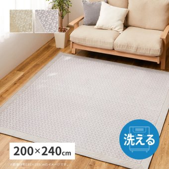 ラグ カーペット 洗濯機で洗える メルニーク 約200×240cm ホット カバー フランネル カービング加工 シンプル オールシーズン 新生活