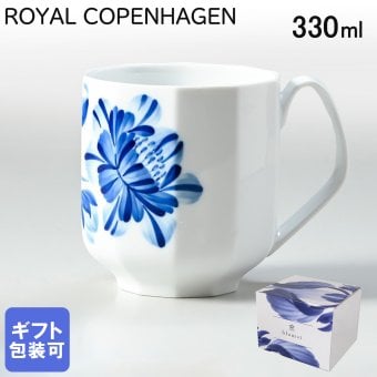 ロイヤルコペンハーゲン ROYAL COPENHAGEN マグカップ マグ コップ 330ml ブロムスト カメリア 1025327 （2903103） 【スペシャルラッピング660円(別売り)】 北欧食器 洋食器 送別会 誕生日 お中元 還暦祝い 結婚祝い 結婚式 高級 父の日 母の日 ホワイトデー