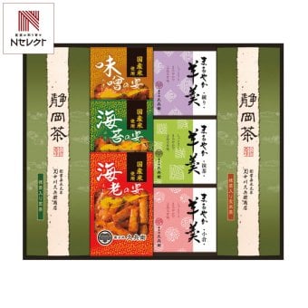 菓子処 久兵衛 緑茶 あられ 羊かん 詰合せ ギフトセット 計8点入 和菓子 煎茶 米菓 ようかん おやつ お茶請け【沖縄県・離島 配送不可】