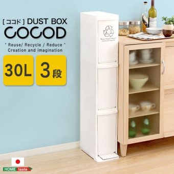 ゴミ箱 ダストボックス 縦型分別 日本製 3段 30L 幅21cm スリム 省スペース フタ付き フットペダル シンプル フラップ式 ペダル式 オープンタイプ 清潔感 プラスチック製