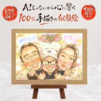 結婚記念日 ギフト 似顔絵 プレゼント 贈り物 手描き 名入れ 結婚10周年 結婚記念日 記念日 お祝い 両親 お母さん 家族 お父さん 夫婦 修正無料 名入れ 下書き確認 かわいい 実績多数 そっくり 似てる 10周年 思い出 感謝 記念 快気祝い 百寿祝い 古希祝い 同窓会 色紙 サプライズ 贈答品 引っ越し 二次会 オリジナル ホワイトデー 応援 喜寿祝い