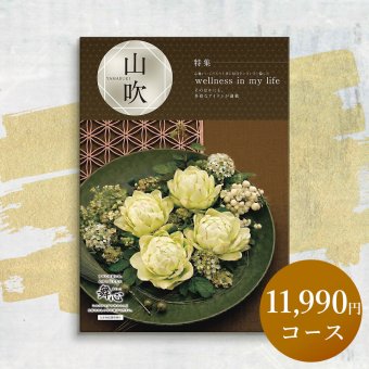 【カタログから選べる】 和風 カタログギフト 舞心 山吹 (やまぶき) ギフト 熨斗包装 出産祝い 出産内祝い 結婚 内祝い 引出物 引越 お返し 贈り物 カタログ 景品 ギフトカタログ 永年勤続 ゴルフコンペ 記念品 香典返し ラッピング お年賀 親 友達 親戚 上司 先輩 後輩 祖父母 甥 姪 お歳暮 総合版カタログギフト 10000円
