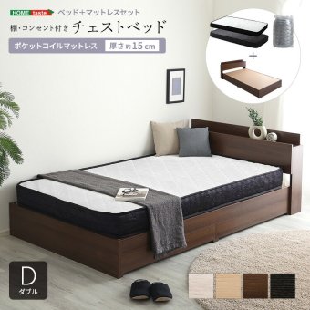 ベッド 寝具 棚・コンセント付きチェスト ポケットコイルマットレスセット(ダブル)