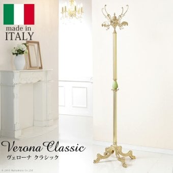 イタリア 家具 ヨーロピアン ヴェローナクラシック オニキスコートハンガー  ハンガースタンド 玄関 ヨーロッパ家具 クラシック 輸入家具 アンティーク風 イタリア製 洋服掛け カバン掛 帽子掛け おしゃれ 高級感 エレガント リモート テレワーク 在宅