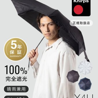クニルプス Knirps X4U 折りたたみ傘 晴雨兼用 日傘 雨傘 軽量 撥水 UVカット 遮熱 遮光 耐風 折りたたみ ユニセックス レディース メンズ 傘