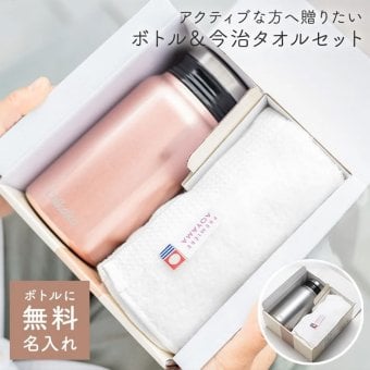 名入れ サーモボトル＆今治タオルセット ギフトボックス タオルセット 高級今治タオル サーモボトル ギフト 四国 愛媛 今治産 国産 プレゼント ギフト 父の日 2026 プレゼント