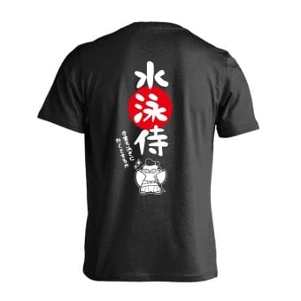水泳 競泳 Tシャツ 半袖 メンズ レディース ジュニア 練習着 ドライ おもしろ tシャツ スポーツ ウェア 速乾 名入れ 女子 男子 チーム おしゃれ 文字入れ無料 「水泳侍」 アートワークスコウベ 【送料無料】