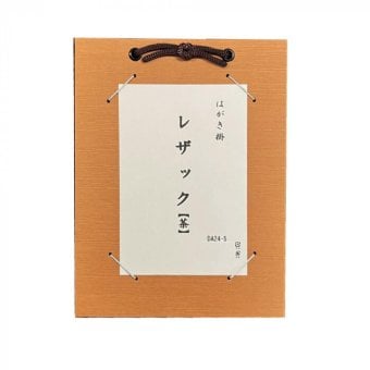 はがき掛け レザック 茶 壁掛け 縦型 ハガキホルダー 絵手紙 額縁 写真立て ポストカード 飾る インテリア おしゃれ シンプル 記念品 プレゼント