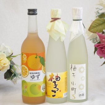 大人のリラックスタイムにぴったりなゆず酒3本セット(柚子小町S7%(長崎県) 柚子っこ7%(愛知県) 紀州の梅酒とゆず12度) 500ml×2本 720ml×1本
