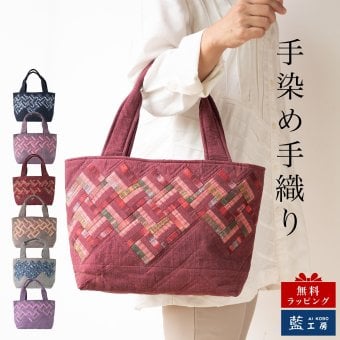 細かい パッチワーク 手の込んだ 手織り トートバッグ (399) コットン 母 プレゼント おばあちゃん 祖母 誕生日プレゼント 母の日 敬老の日 お母さん バースデー 誕生日 レディース ギフト 母親 軽い バッグ バック ハンドバッグ 60代 70代 80代 贈り物 還暦祝い 古希祝い 藍染