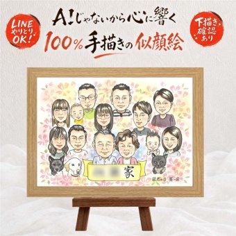 似顔絵 敬老の日 贈り物 名入れ 手描き プレゼント ギフト 敬老の日 誕生日 お祝い 長寿 記念日 大人数 祖父母 おじいちゃん おばあちゃん 下書き確認 名入れ 修正無料 親孝行 宝物 似てる そっくり 長寿 感謝 思い出 還暦祝い 大量注文 応援 結婚祝い お祝いの品 カラフル バレンタインデー お祝い返し 米寿祝い オーダーメイド 同窓会 闘病中の方への励まし