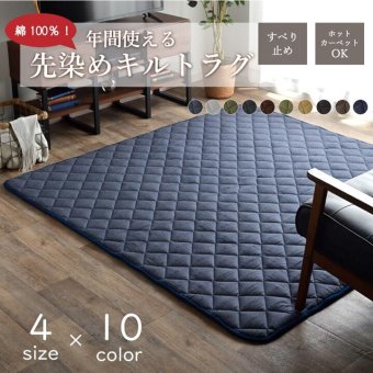 こたつ敷き布団 キルトラグ ラグ カーペット 3畳 先染め 約190×240cm（ホットカーペット対応）