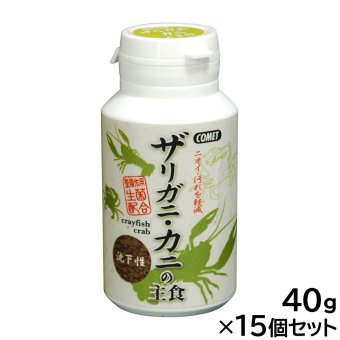 コメット ザリガニ カニの主食 40g×15個セット