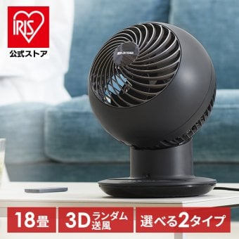 【公式】 アイリスオーヤマ サーキュレータアイ 18畳 上下左右首振り デザインモデル KCF-SCC151T マットブラック  サーキュレーター サーキュレータ 静音 首振り 小型 扇風機 送風 小型送風機 部屋干し 送風機 リモコン