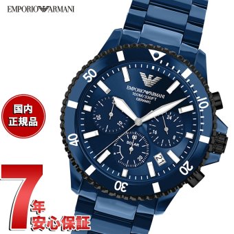 エンポリオアルマーニ EMPORIO ARMANI 腕時計 メンズ ソーラー クロノグラフ セラミック AR70024【2026 新作】