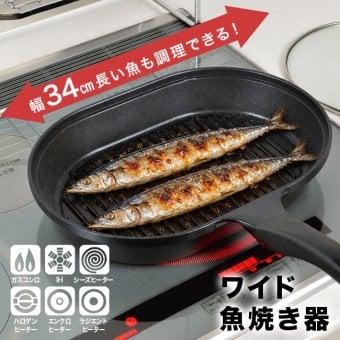 魚焼き器 フィッシュグリル NEO[フライパン グリルパン IH対応 焼き魚 魚焼きフライパン 蓋付き ガス火対応 魚焼きグリル 調理器具 サンマ ワイドパン ガラス蓋 キッチン用品 魚料理 パール金属 大型フライパン 焼魚]