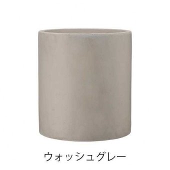 植木鉢 大型 おしゃれ ファイバークレイ エイリアス シリンダー Wグレー 40cm 鉢 観葉植物 室内 屋外 ガーデニング プランター 円柱 鉢植え 植木ばち 鉢カバー 庭 ベランダ テラス 玄関 軽量 丈夫 鉢皿不要