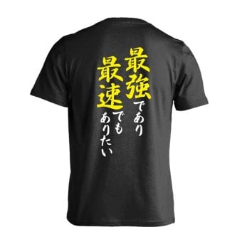 陸上競技 マラソン ランニング Tシャツ 半袖 メンズ ウェア レディース 練習着 ジュニア ドライ おもしろ tシャツ 速乾 名入れ スポーツ 女子 男子 チーム おしゃれ 文字入れ 「最強であり最速でもありたい」 アートワークスコウベ 【送料無料】
