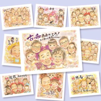 古希の記念に、贈った後の反応までうれしい似顔絵です。ラッピング対応で、贈り物として渡しやすい似顔絵です。 古希 プレゼント 似顔絵 手描き 名入れ ギフト 贈り物 古希 長寿 傘寿 記念 大人数 おじいちゃん 祖父母 おばあちゃん 下書き確認 名入れ 修正無料 親孝行 宝物 喜ばれる 似てる 一生もの 古希 70歳 長寿祝い オリジナル 家族 白寿祝い 色紙 贈答品 闘病中の方への励まし