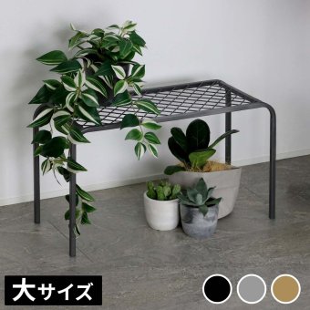 ガーデン アイアンプランタースタンド「TWILL」(ツイル) 大サイズ TW006 幅60 高さ35 フラワースタンド 網 脚付き 鉢置き 園芸 花台 花置き棚 ガーデニング 屋外 室内 玄関 庭 ベランダ 洗練されたディスレイが叶う スチール 新生活