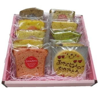 お誕生日の贈り物に！バースデーギフト/おたんじょうびおめでとうクッキー入り焼き菓子ギフト/10点入り [birthg10-1700]