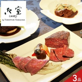 御室 監修 黒毛和牛 洋食 グルメ ギフトセット 3種入 牛肉 惣菜 冷凍 詰め合わせ 洋食セット