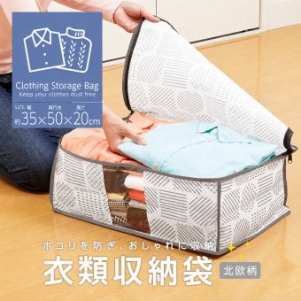 衣類 収納ケース 不織布 通気性がいい 透明窓付き 中身が見える ほこり防止 布 収納袋 洋服 下着 タオル 衣替え 小物 クローゼット 押入れ 収納 保管 小さめ コンパクト 軽量 軽い 収納ボックス 積み重ね 重ねて収納 棚上収納 埃防止 衣類収納袋 北欧柄 【送料無料】【有料ギフトラッピング対象品】