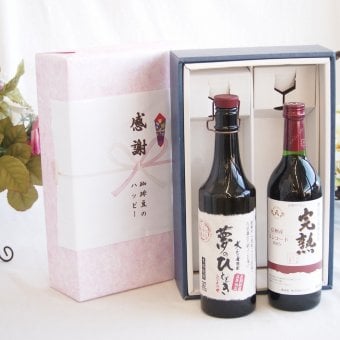 感謝の贈り物ボックス プレミアムな長期熟成麦焼酎と国産ワインセット(おたる醸造 赤ワイン 甘口(北海道)720ml夢のひととき長期貯蔵5年熟成麦焼酎(大分県)720ml