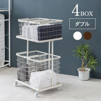 収納家具 ラック ランドリー 4BOX ダブル ランドリーバスケット 2段 4カゴ 洗濯物入れ 縦型収納 スチール ランドリー収納 ランドリーワゴン 洗濯かご おしゃれ シンプル 脱衣所 洗面所 キャスター