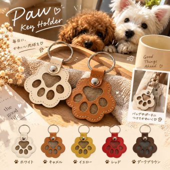 ペットの毛 保存 キーホルダー 肉球 メモリアルグッズ ペット 毛 収納 ケース 犬 猫 抜け毛 遺毛ケース 肉球キーホルダー バッグチャーム ペットメモリアル 思い出 記念品 かわいい プレゼント