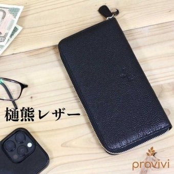北海道の希少な樋熊革「革の黒真珠」 pravivi ラウンドファスナー 長財布  タンニン鞣し　       