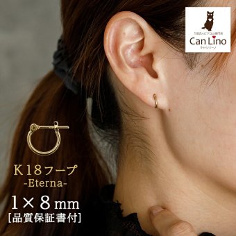 【ジュエリーの町 山梨県甲府製】 K18 フープピアス 18金 片耳 1x8mm 日本製 1個売り プレゼント ギフト メンズ レディース 金属アレルギー対応 品質保証書