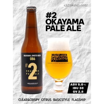 #2 OKAYAMA PALE ALE OKAYAMA JIMOTO BEER 086 地ビール お中元 お歳暮 父の日