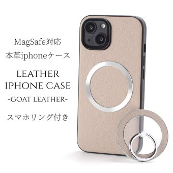 iphone13 ケース レザー iphone13mini iphone13Pro iphone13ProMAX リング付き 本革 マグセーフ対応 magsafe対応 13 13mini 13pro 13promax アイフォン13 アイフォン13mini スマホリング リング ホルダー スタンド スリム 山羊革 13ミニ 13プロ ベージュ メタリック 送料無料