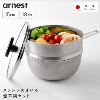 ステンレス せいろ 日本製 燕三条 せいろ蒸しステンレスせいろ 雪平鍋 ガラス蓋 3点セット 15cm 18cm 食洗機対応 セイロ 蒸籠 ガス火 IH対応 蒸し器セット コンパクト ユキヒラ蒸し器 せいろ蒸し器 セイロ スチーマー arnest アーネスト